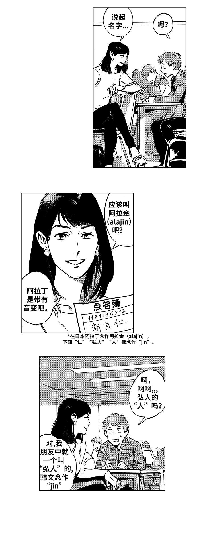 第1章：浑浑噩噩1