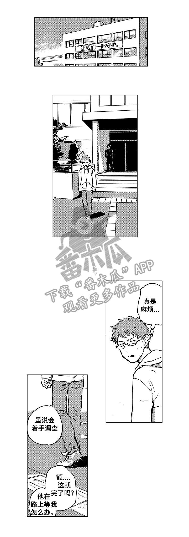 第6章：报警7