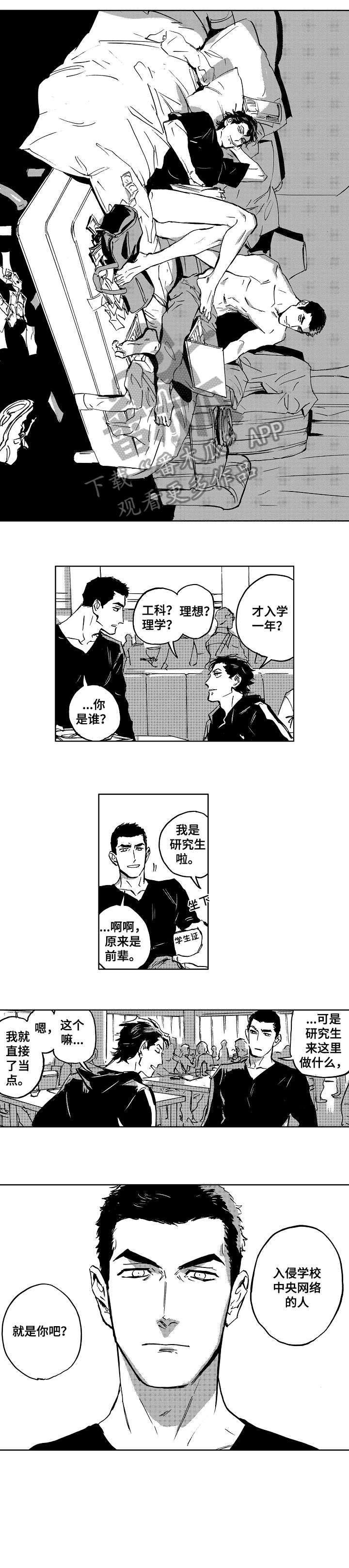 第23章：相识1