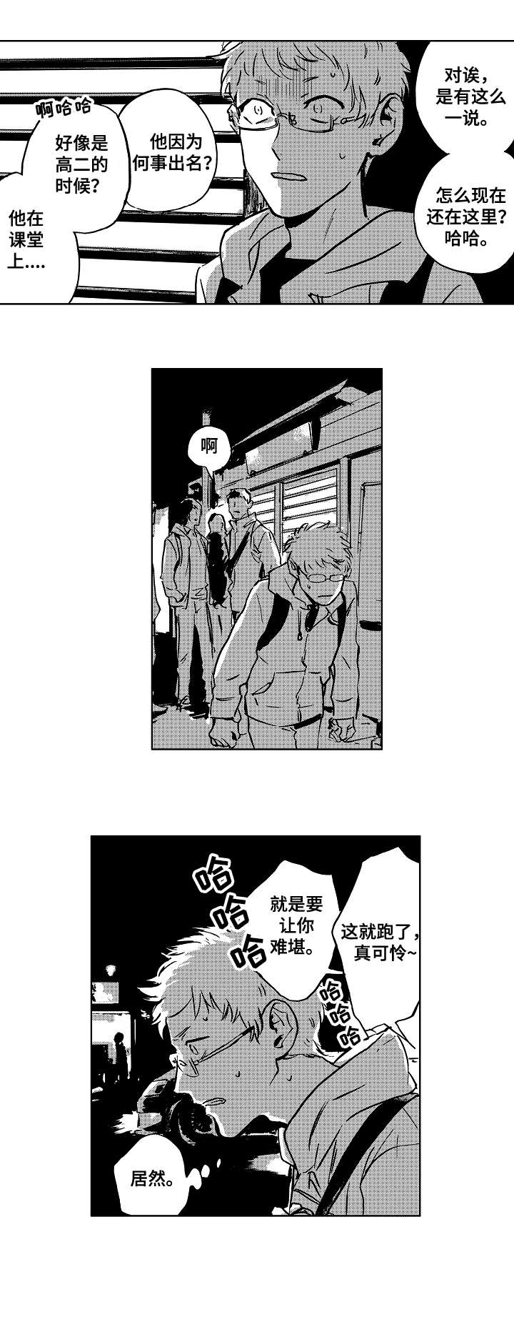 第8章：机会0