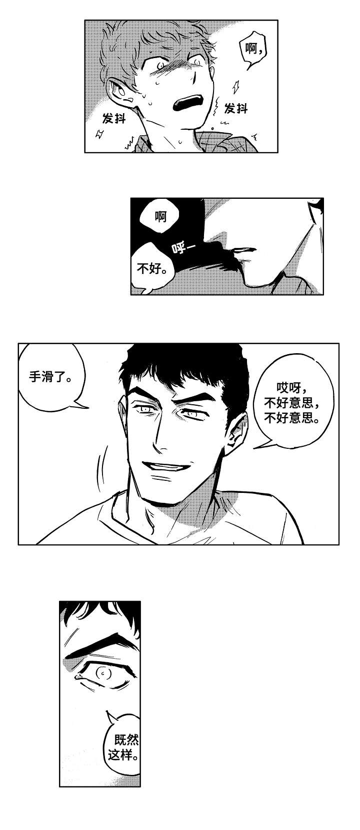 第4章：对不起4