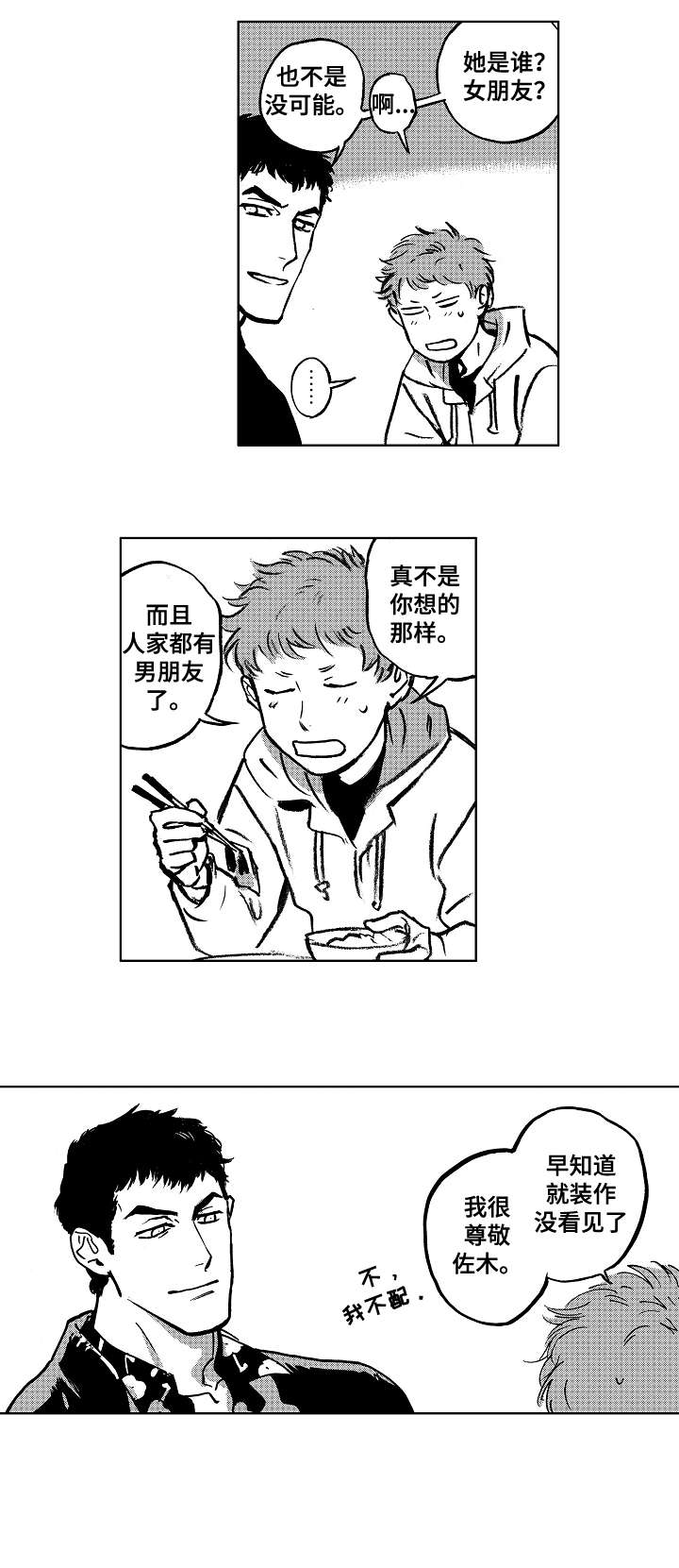 第12章：怎么样7