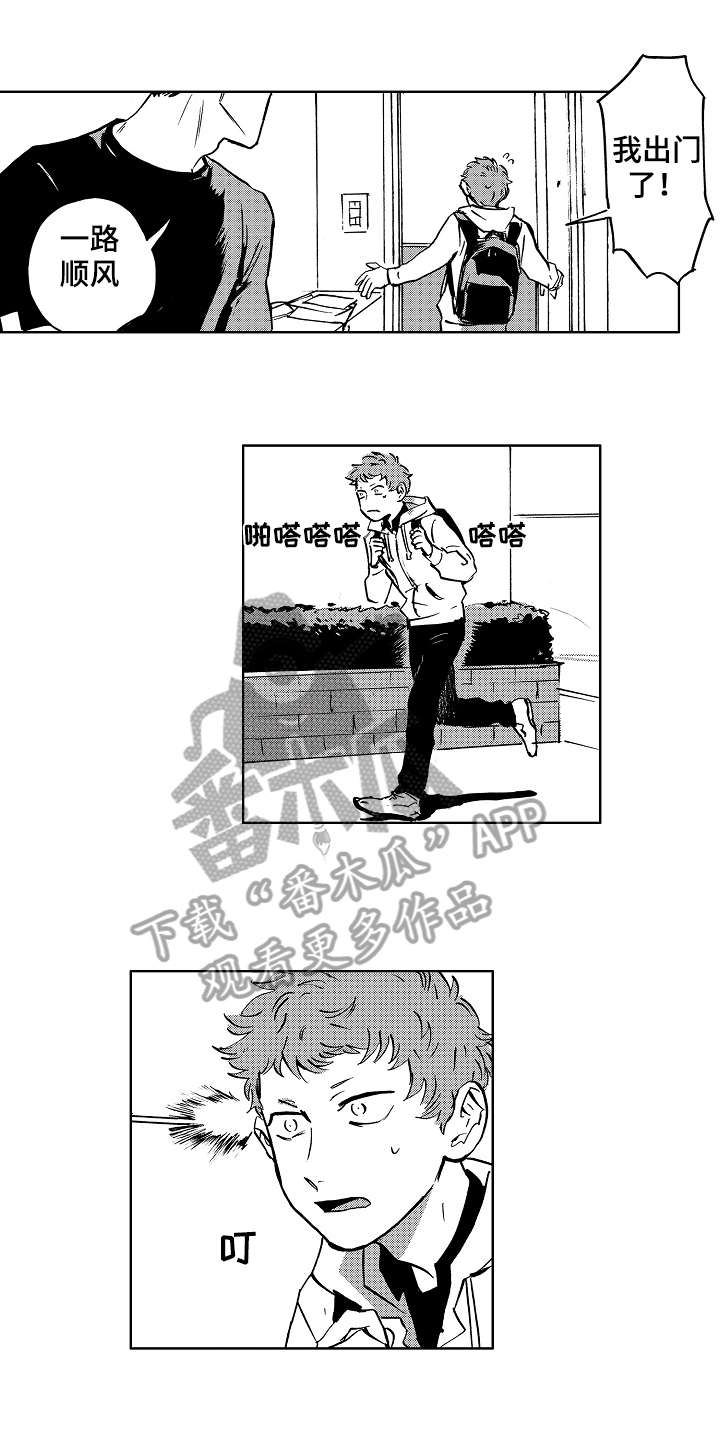 第16章：怪人1