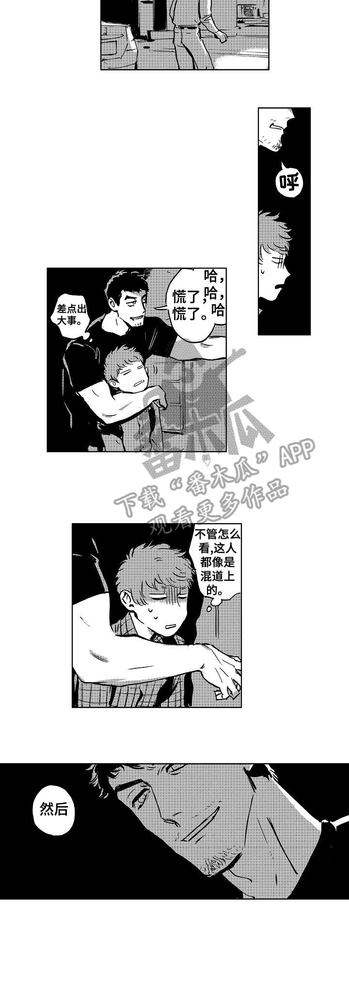 第3章：拘谨1