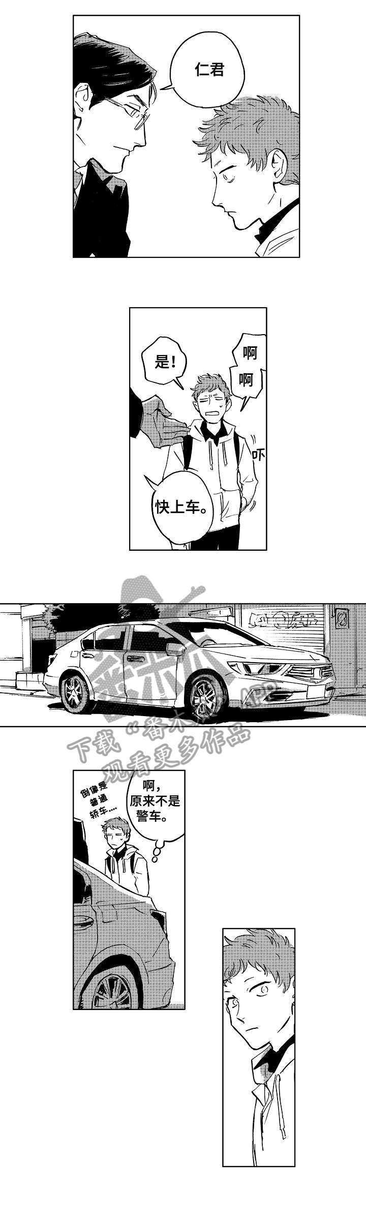 第17章：警惕5