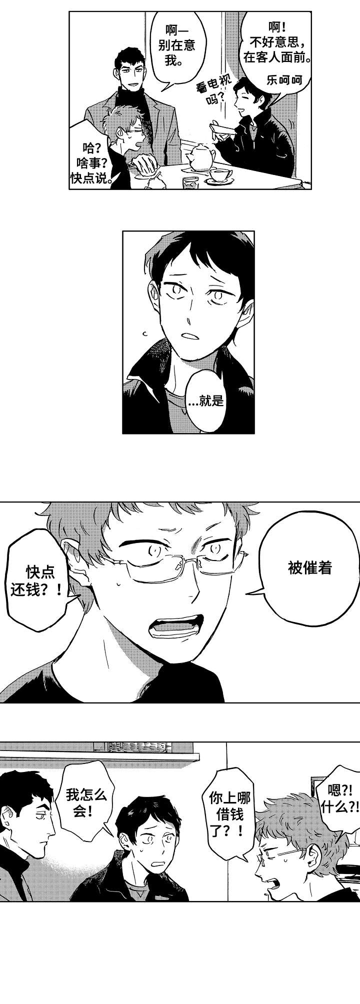 第31章：妈妈6