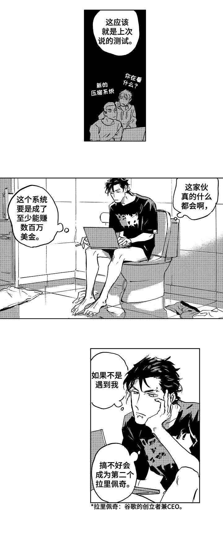 第25章：野兽2
