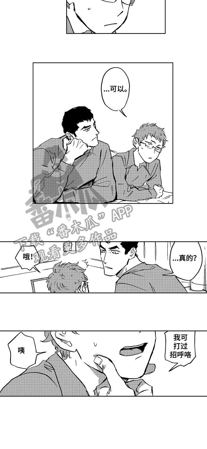 第28章：打招呼7