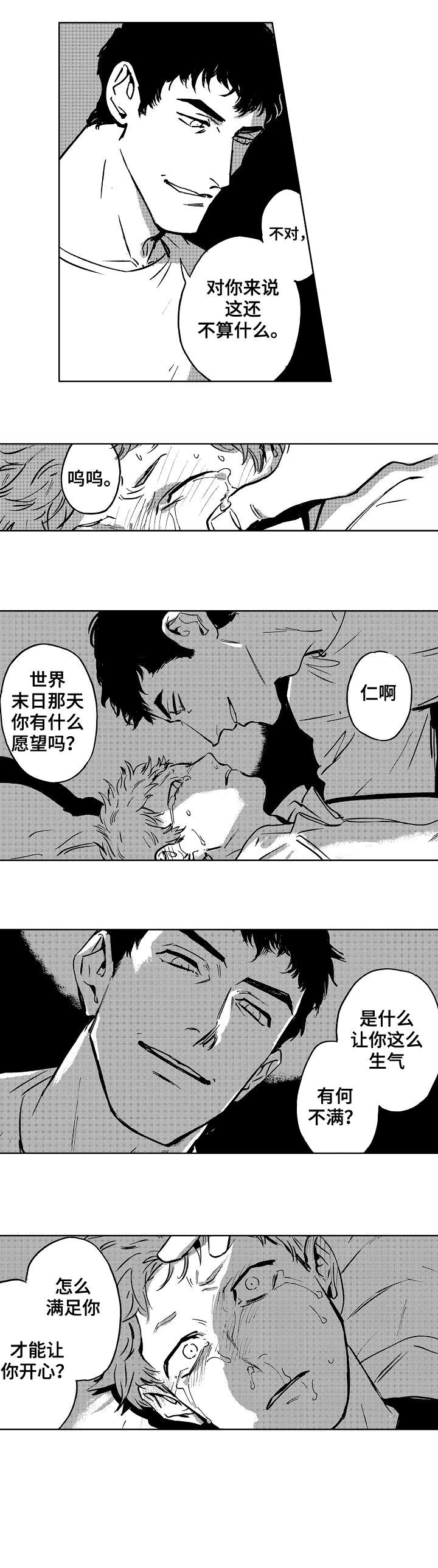 第10章：闹1
