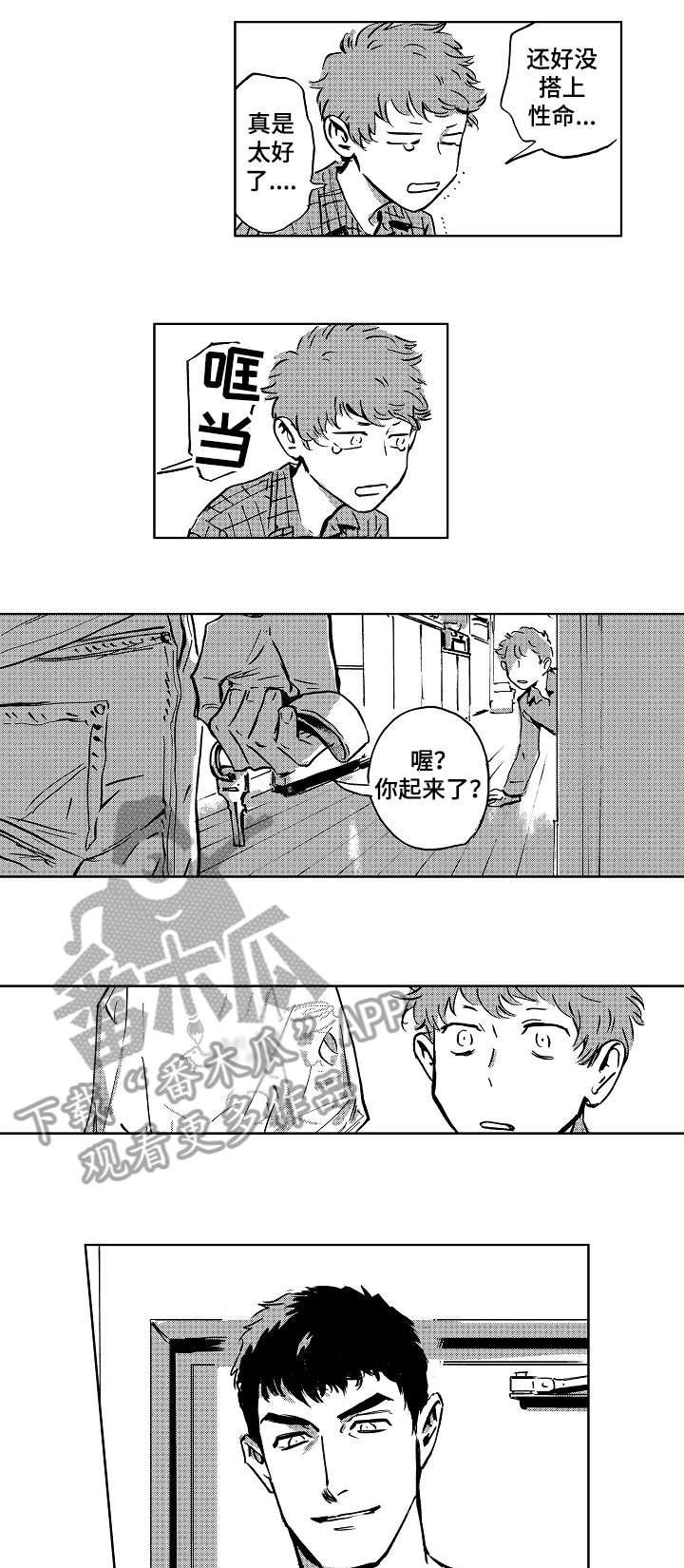 第6章：报警1