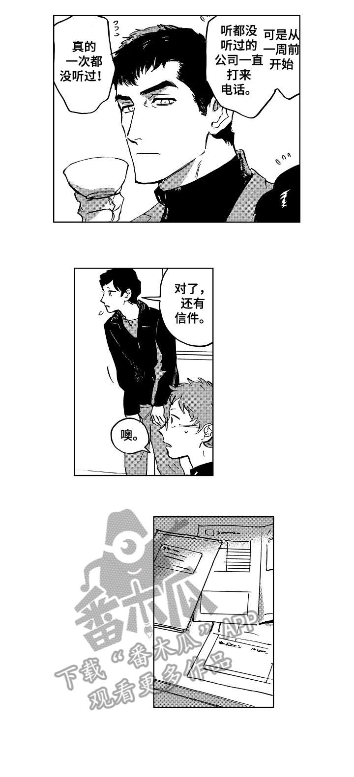 第31章：妈妈7