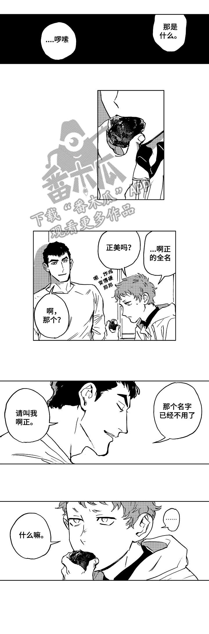 第22章：名字7