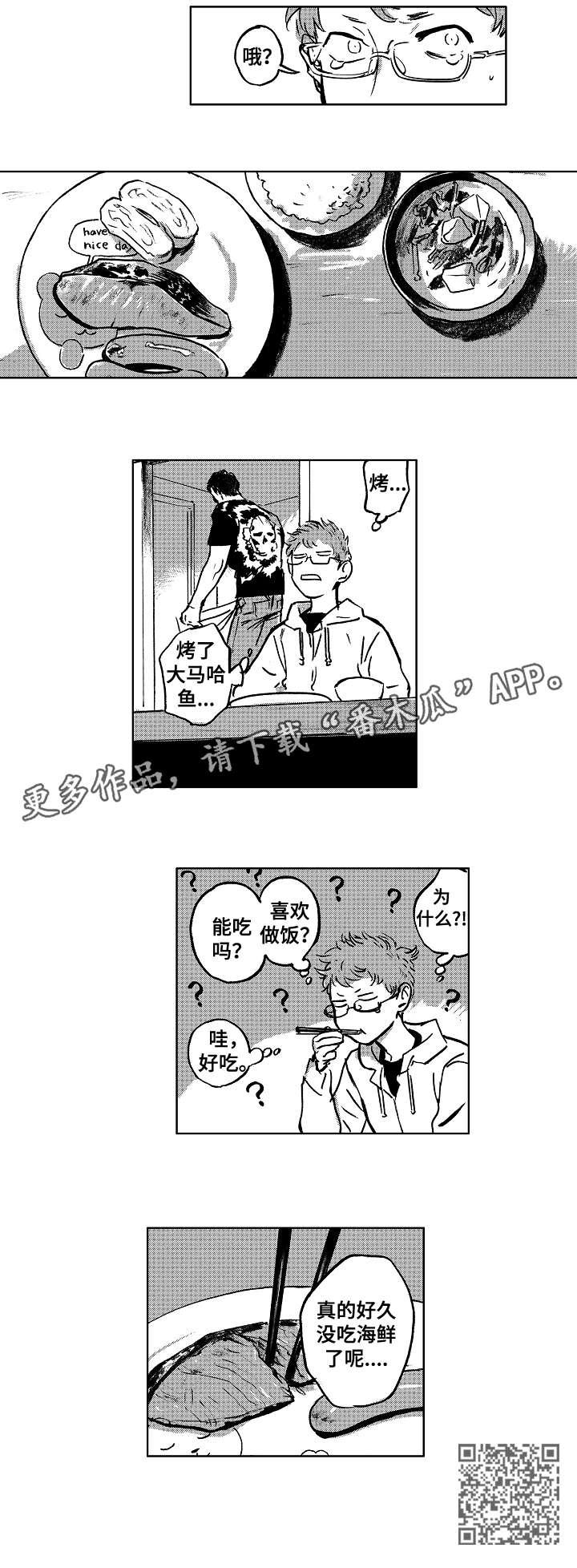 第10章：闹7