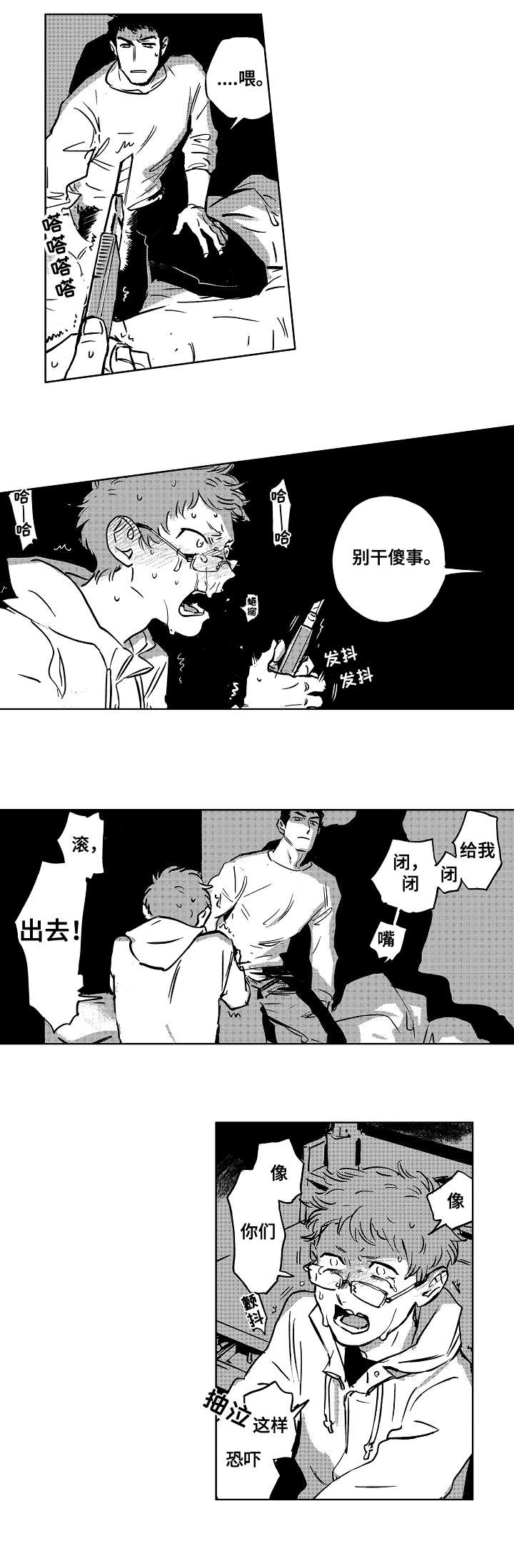 第9章：小刀6