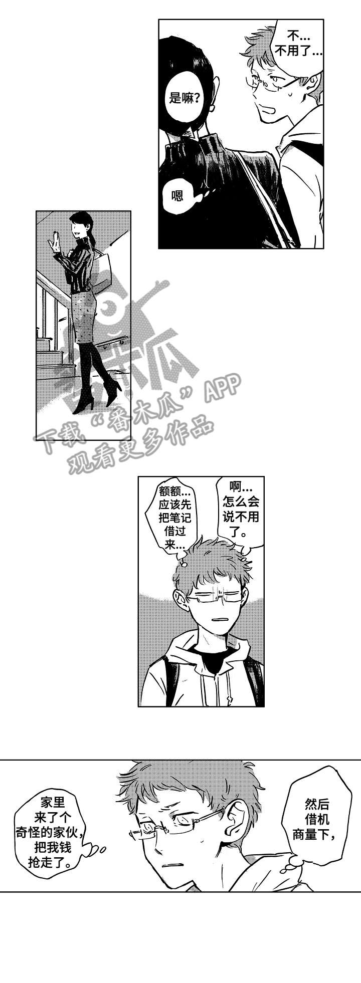 第7章：后悔5