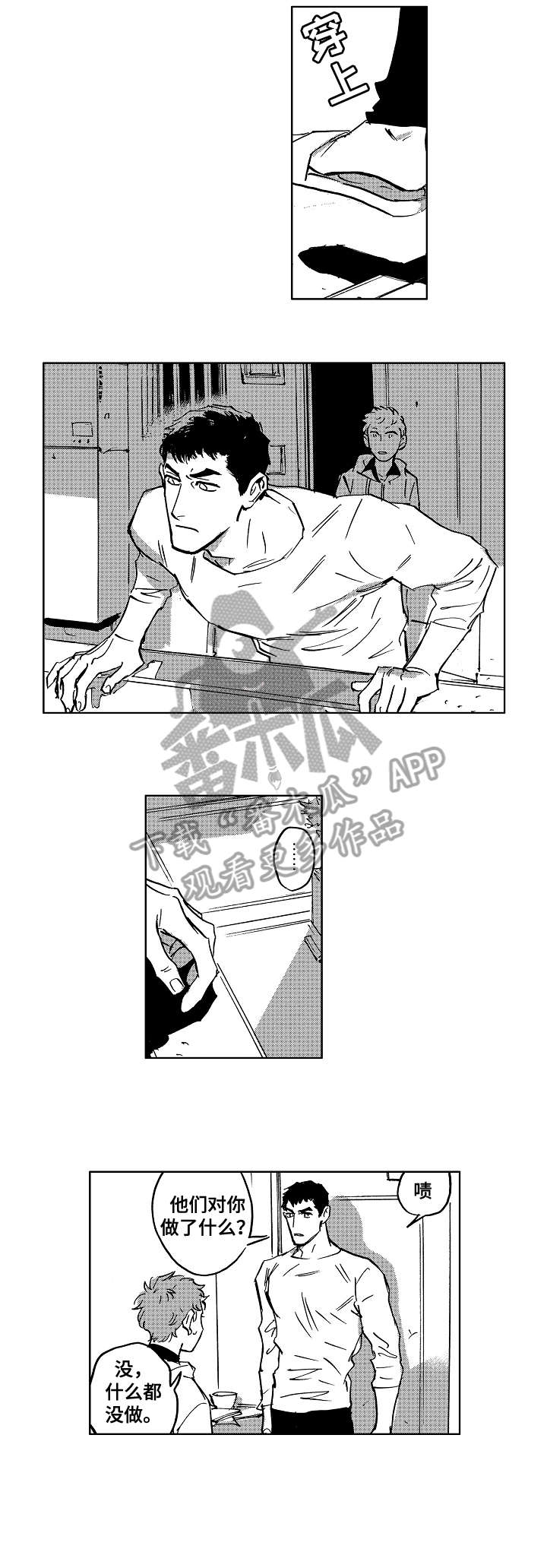 第18章：成了7
