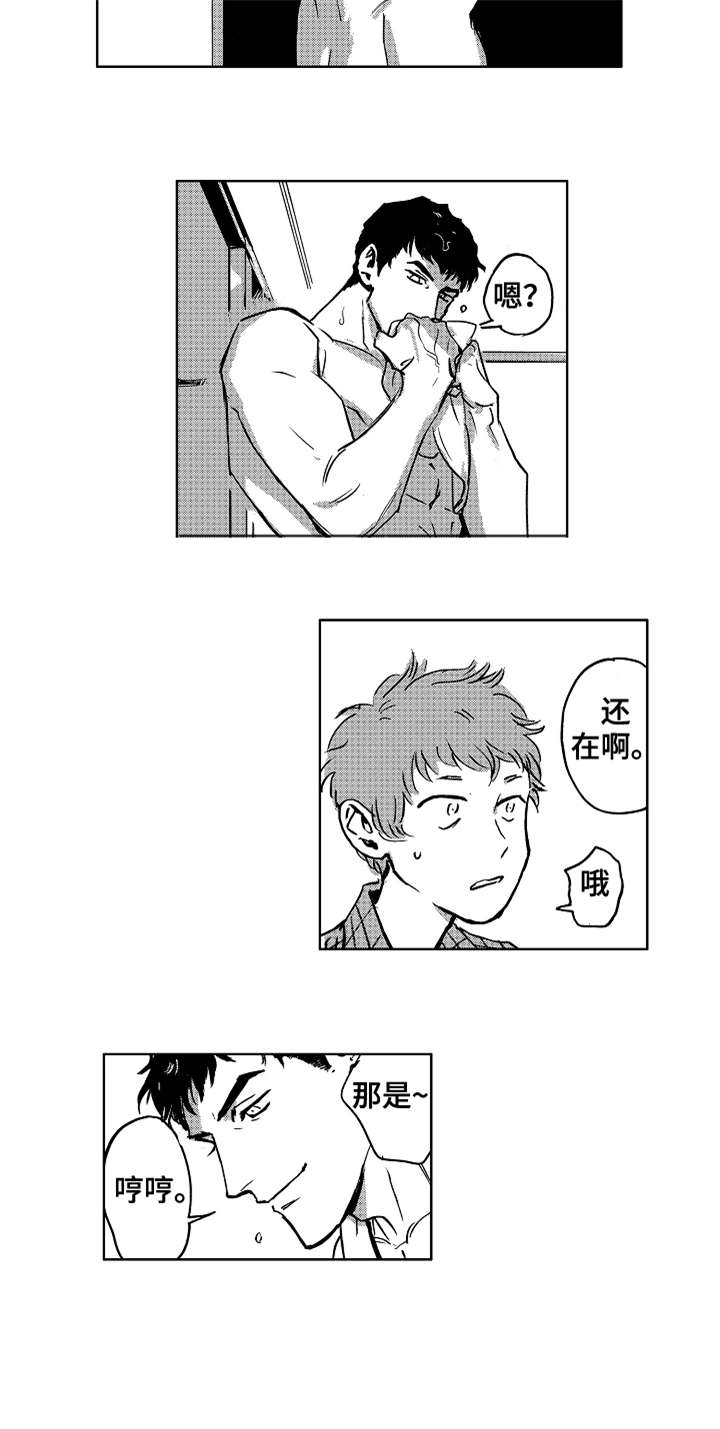 第3章：拘谨7