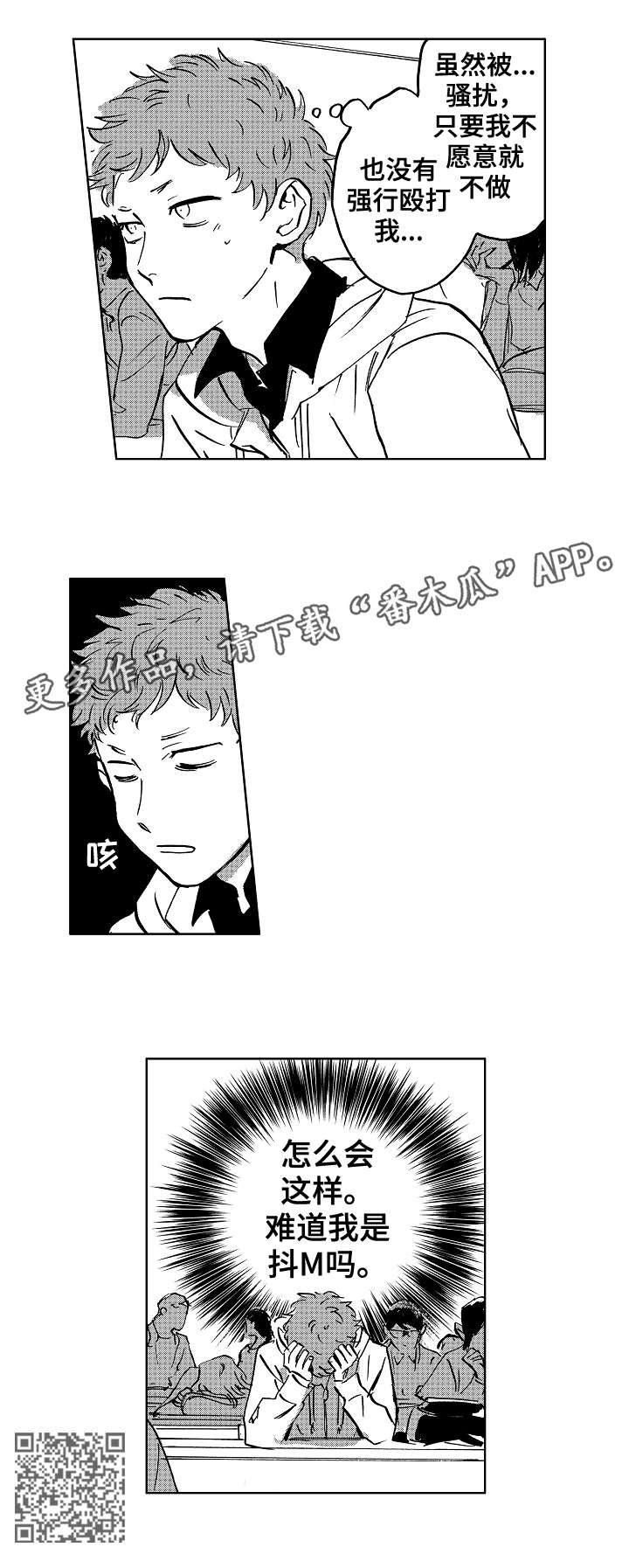 第16章：怪人4