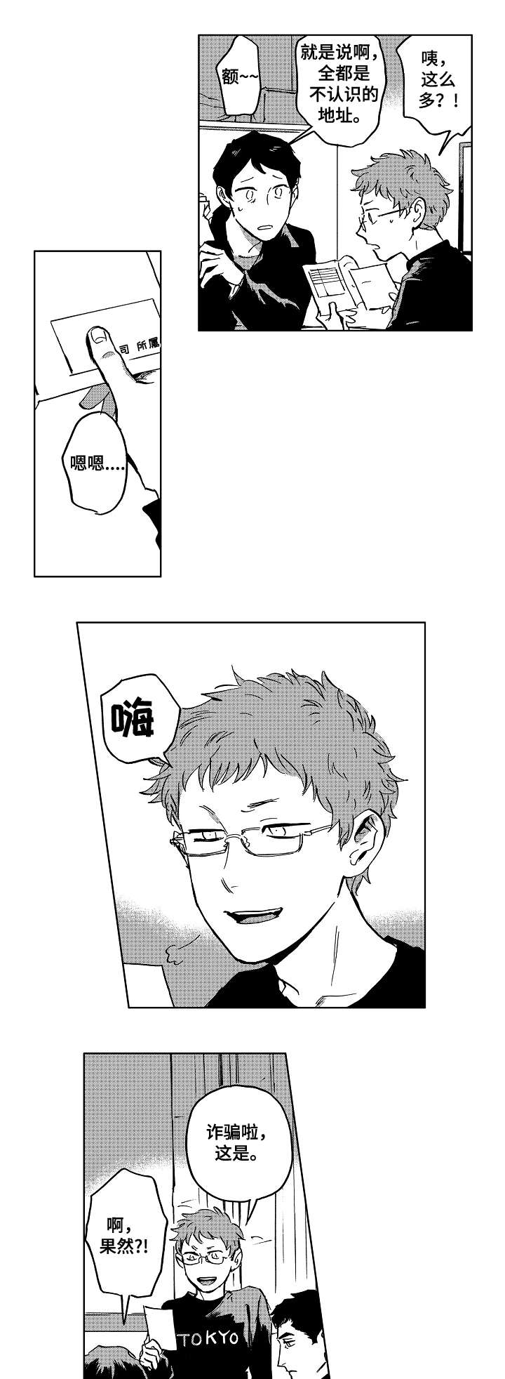 第31章：妈妈8