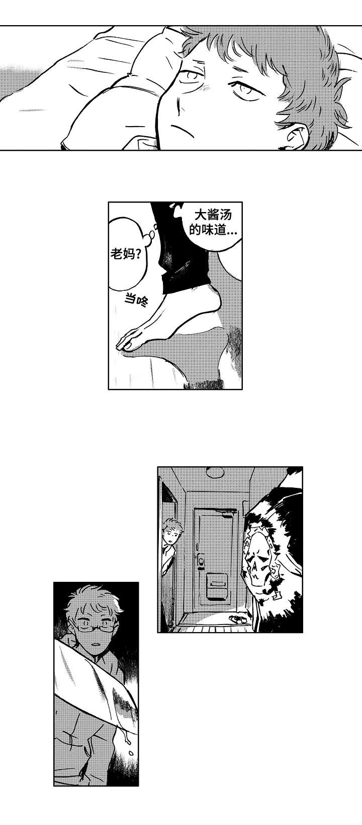 第10章：闹5