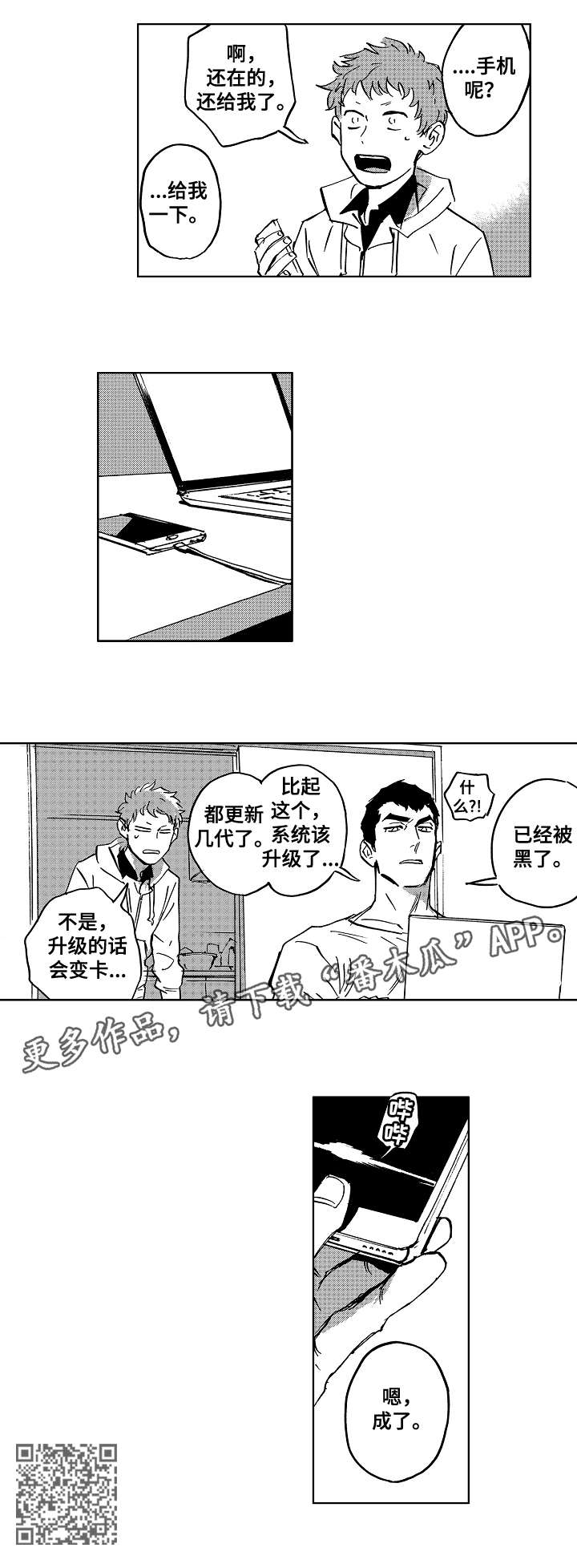 第18章：成了8