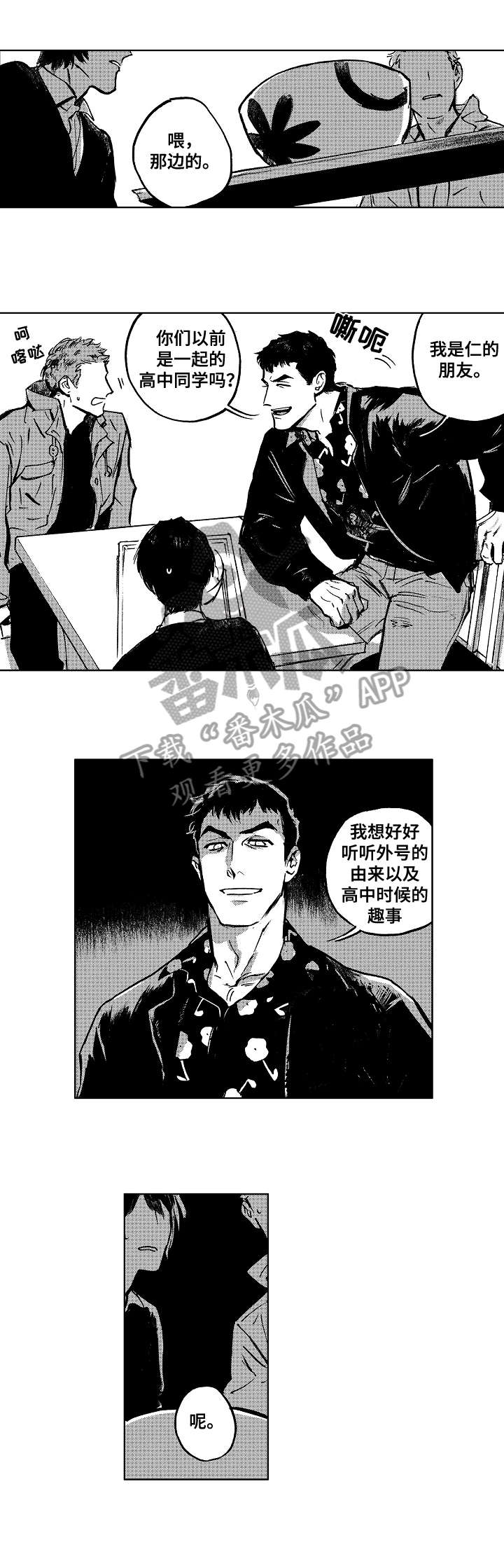 第14章：出头3