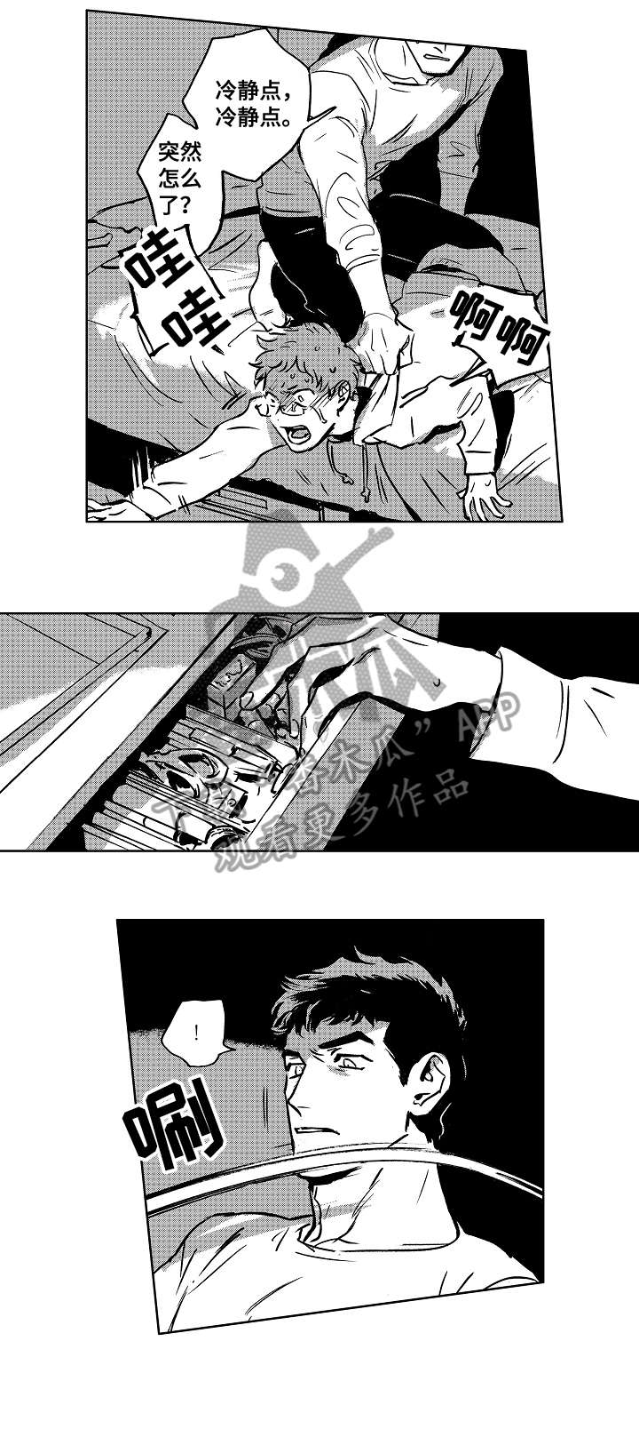 第9章：小刀5