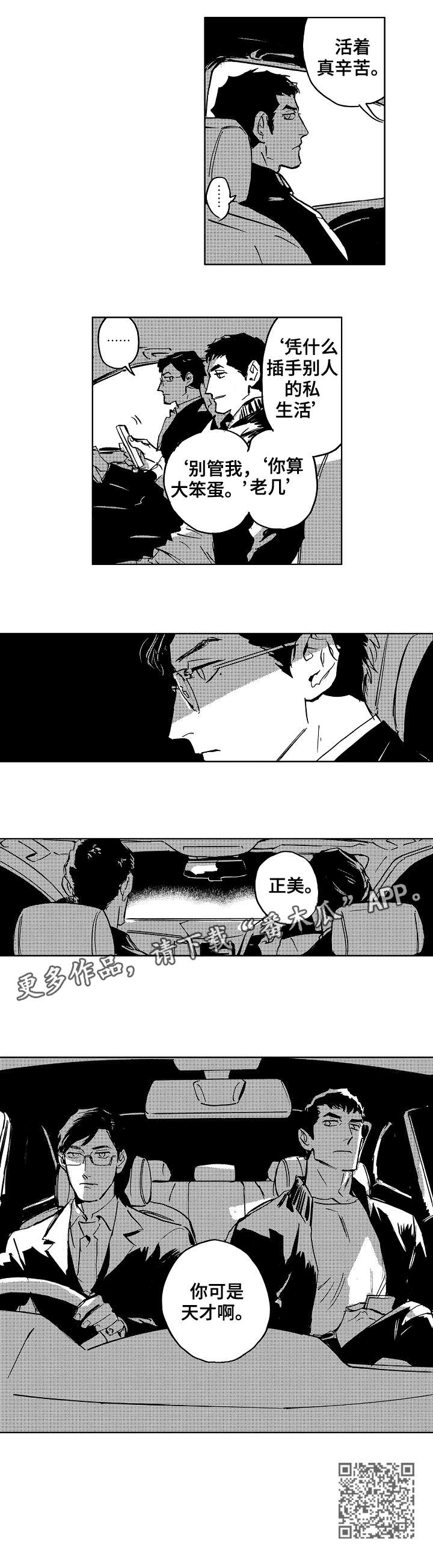 第20章：天才7
