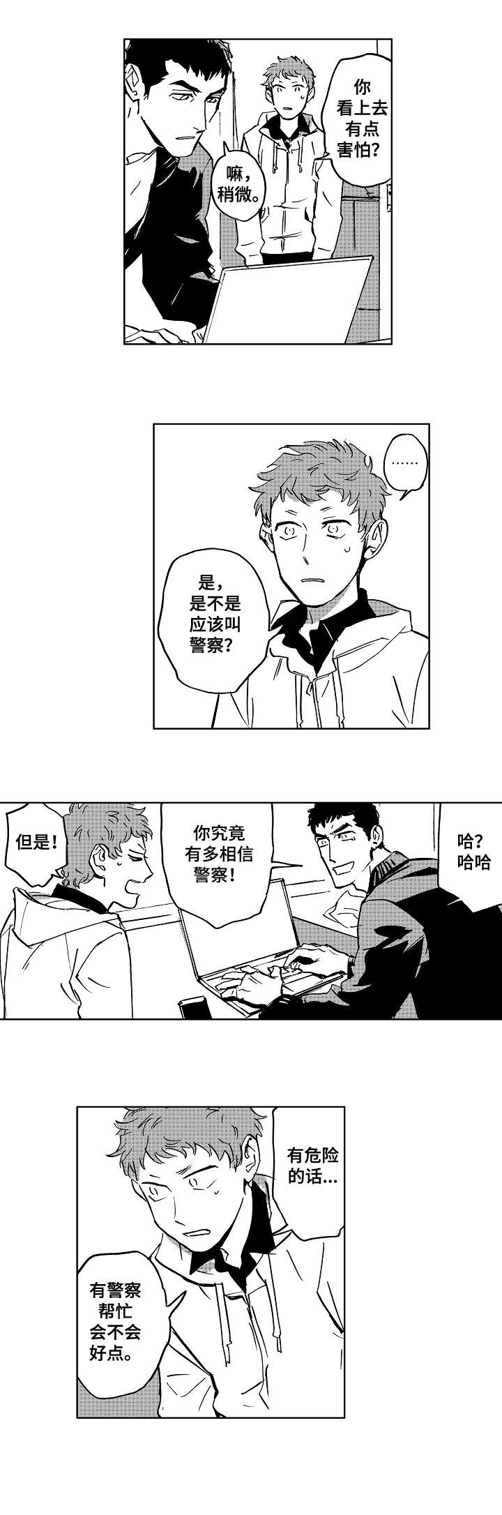 第19章：见面2