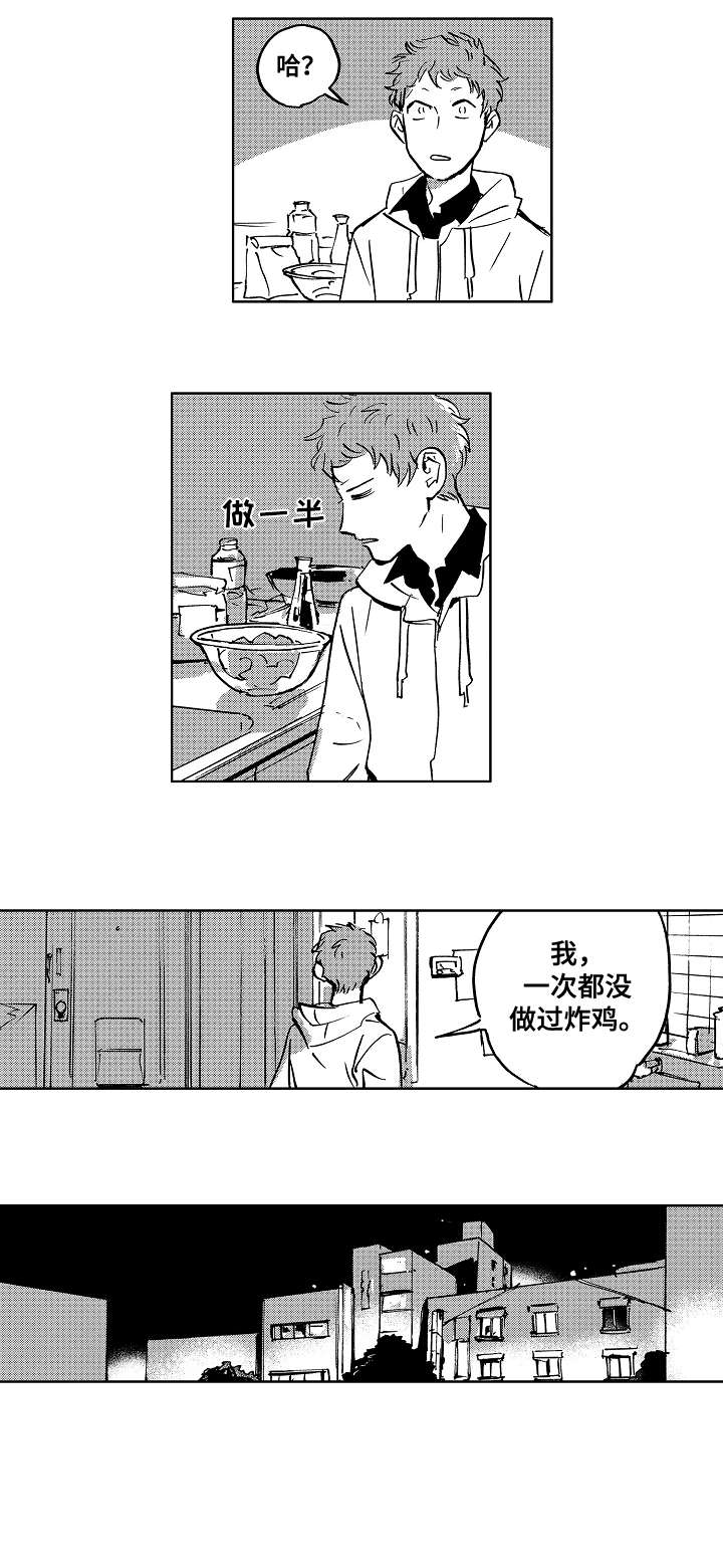 第19章：见面5