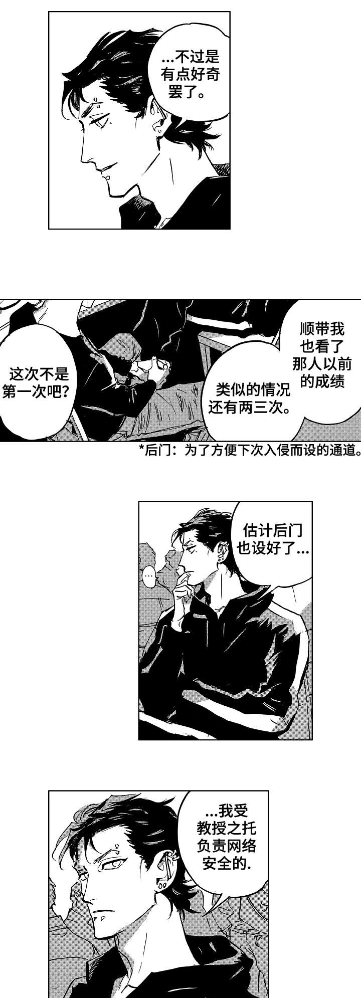 第23章：相识5