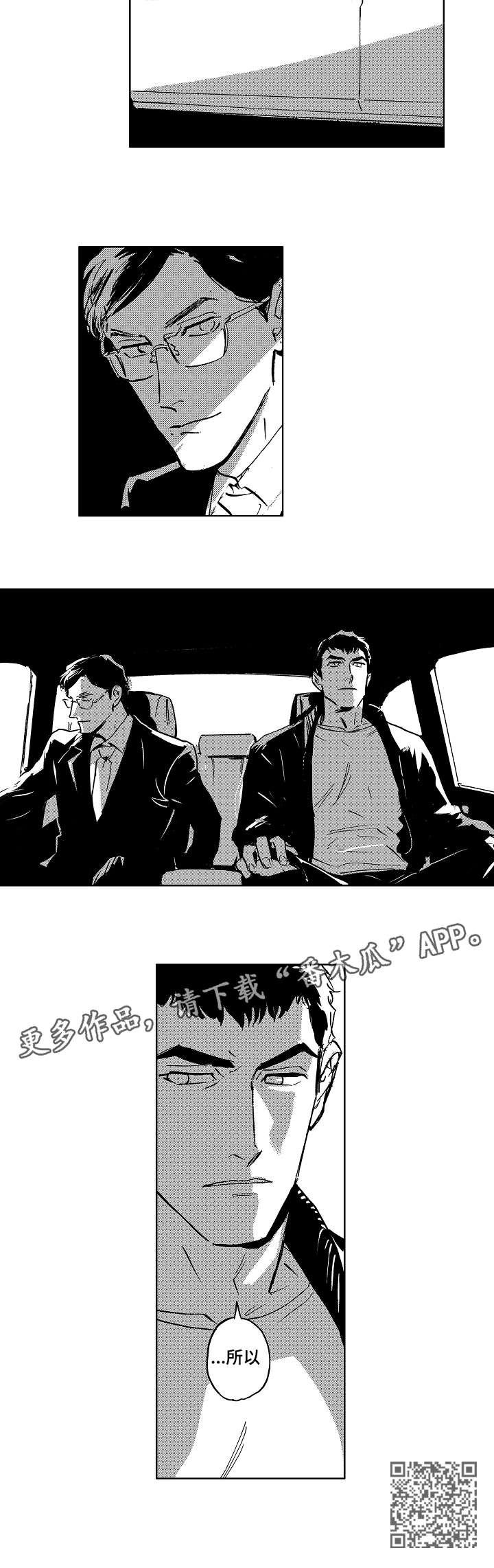 第19章：见面7