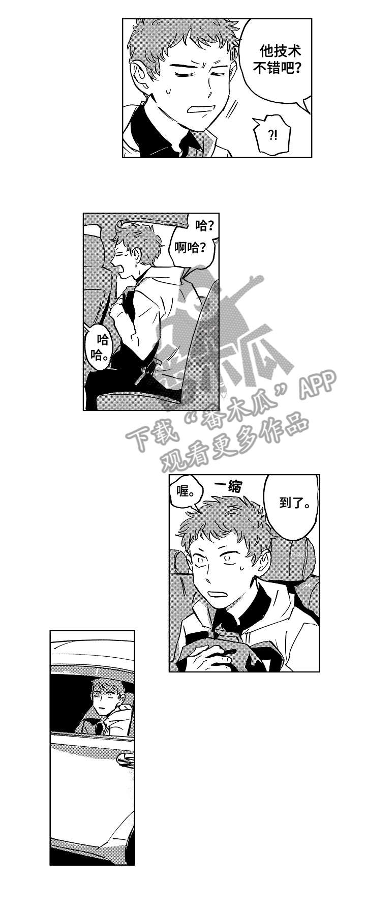 第18章：成了3