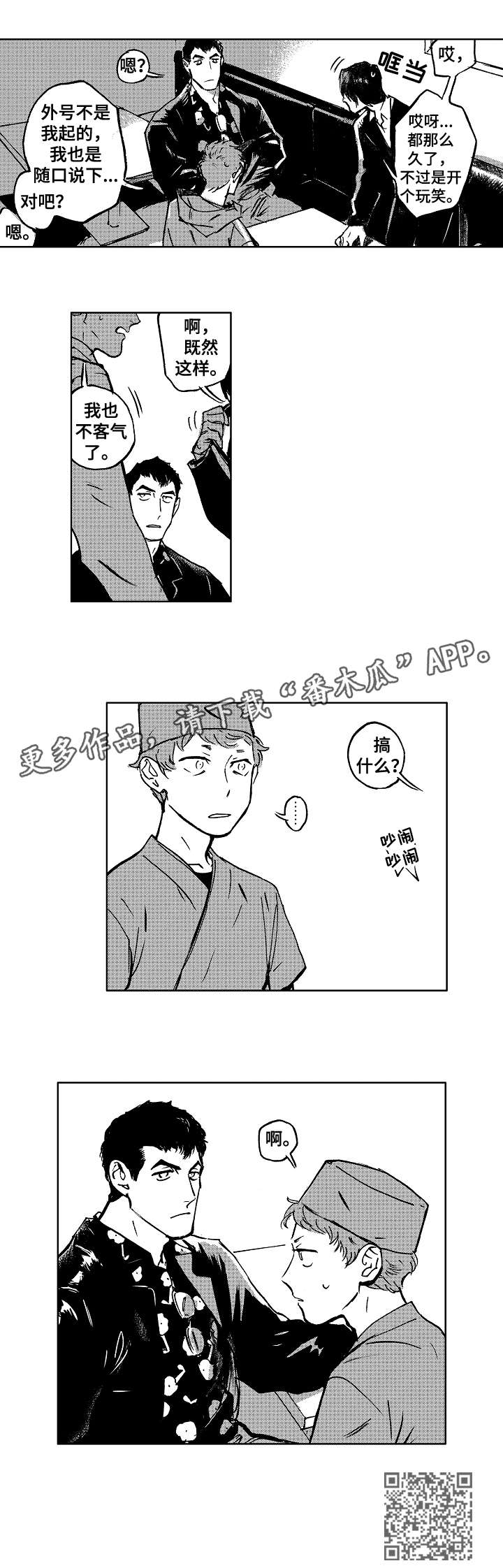 第14章：出头4