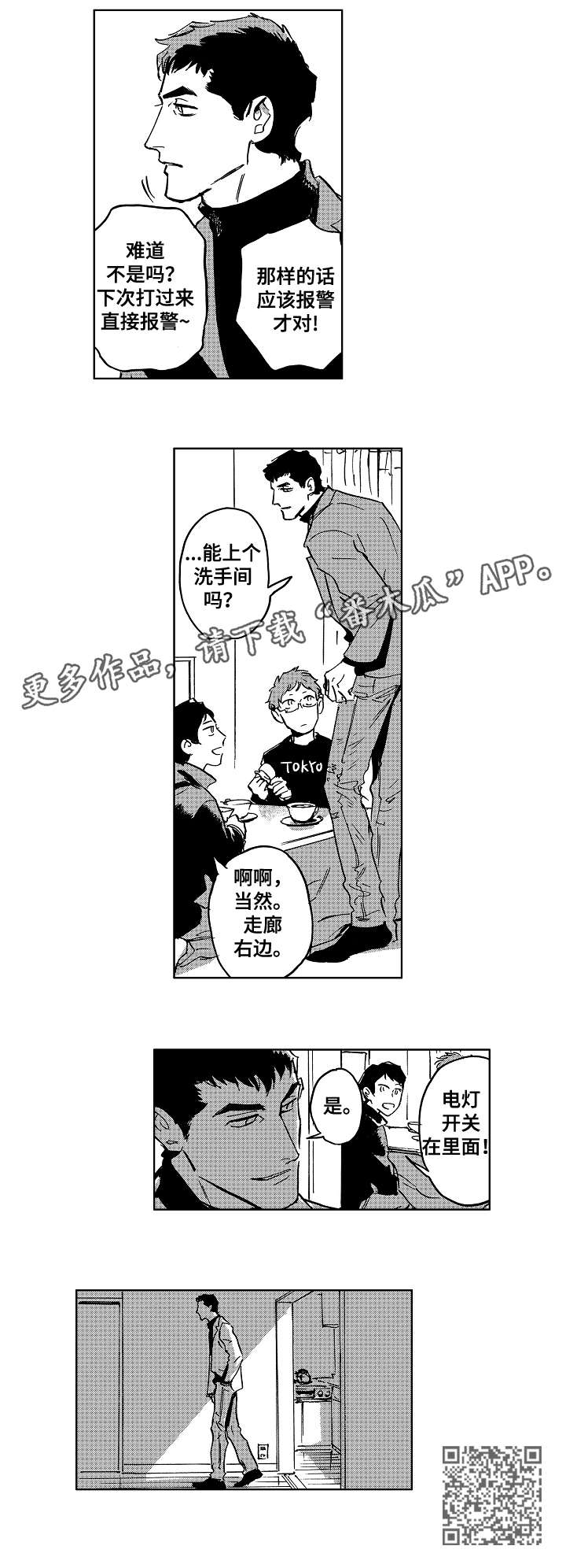 第31章：妈妈10