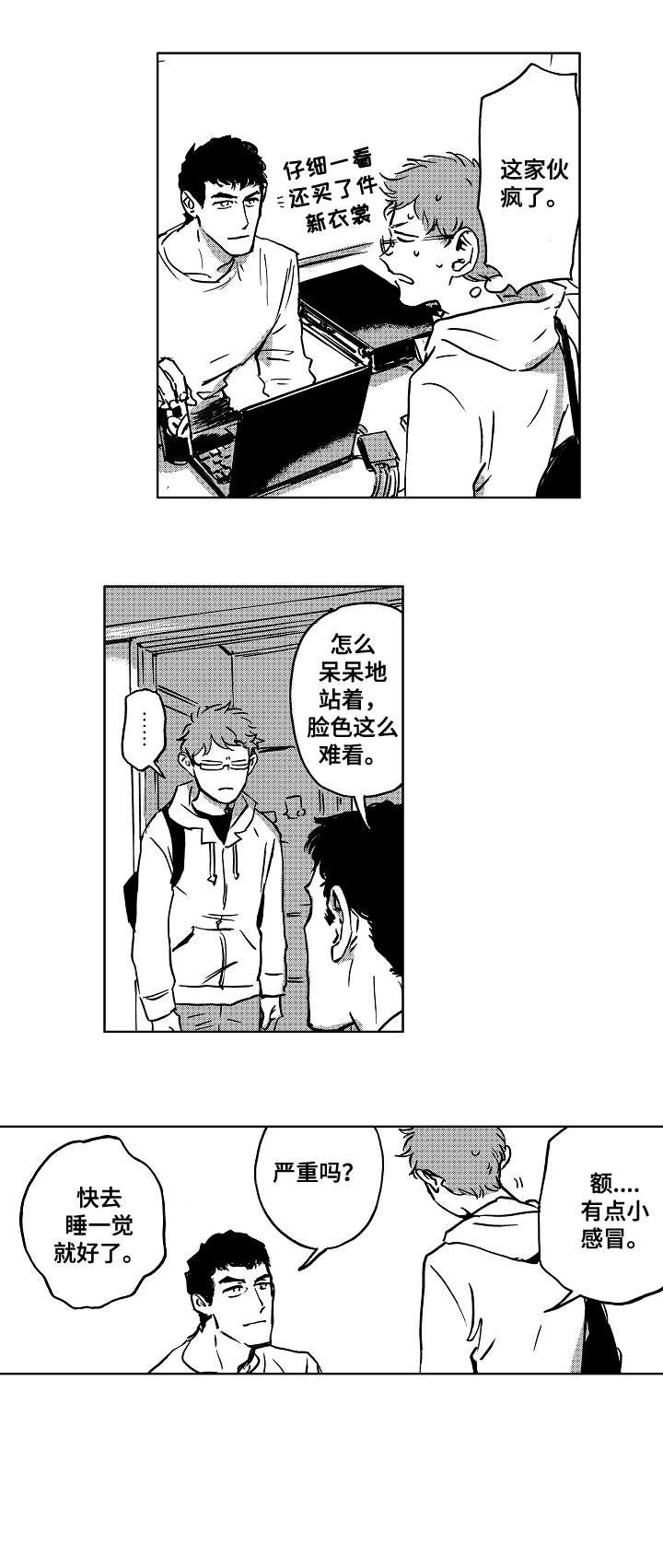 第8章：机会8