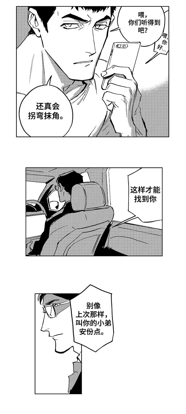 第19章：见面0