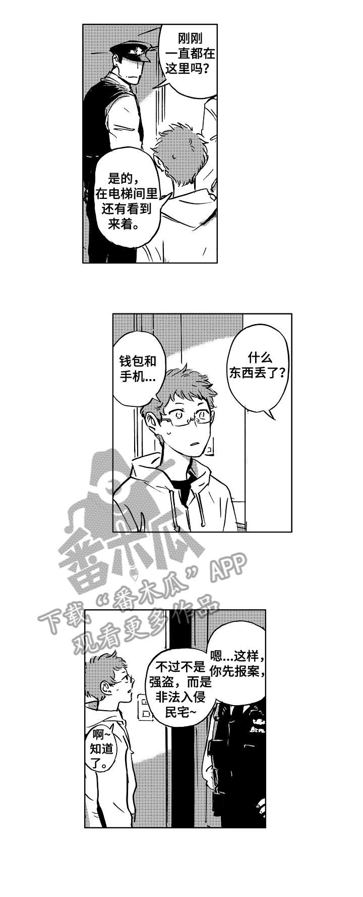 第6章：报警5