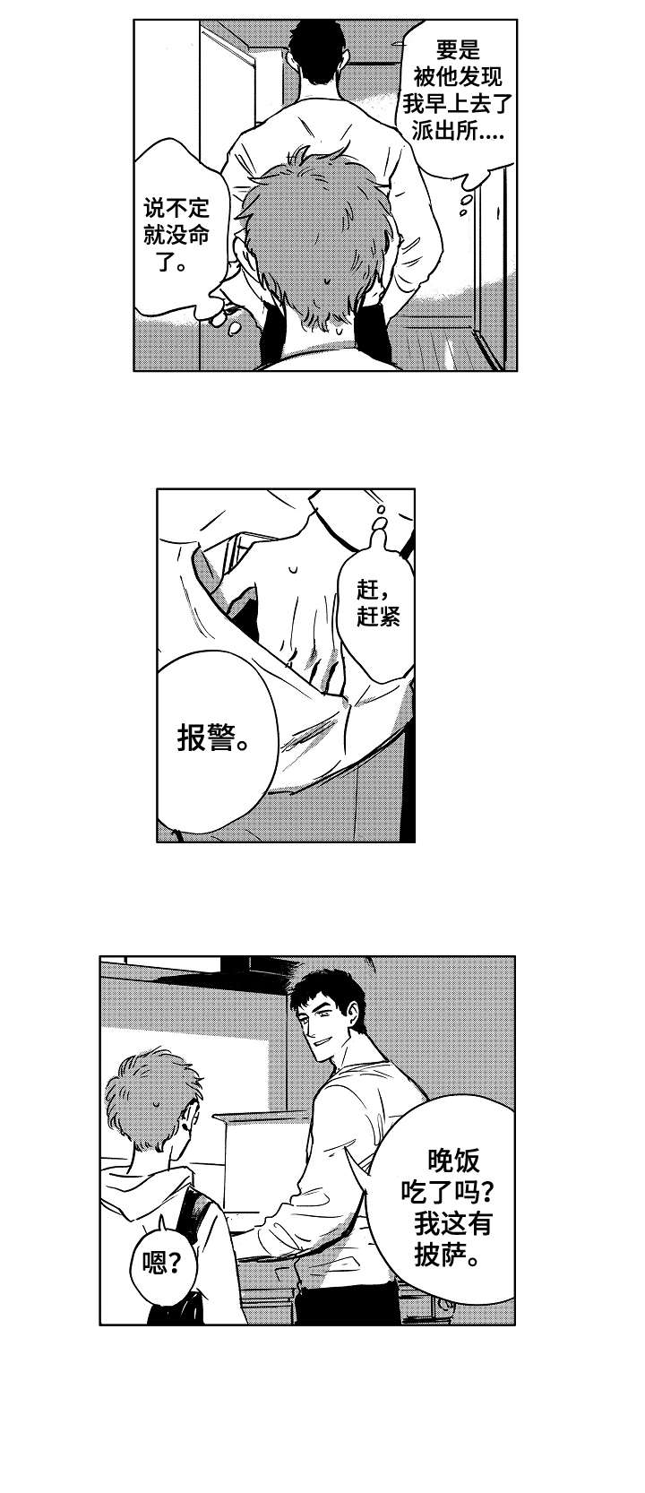 第8章：机会6