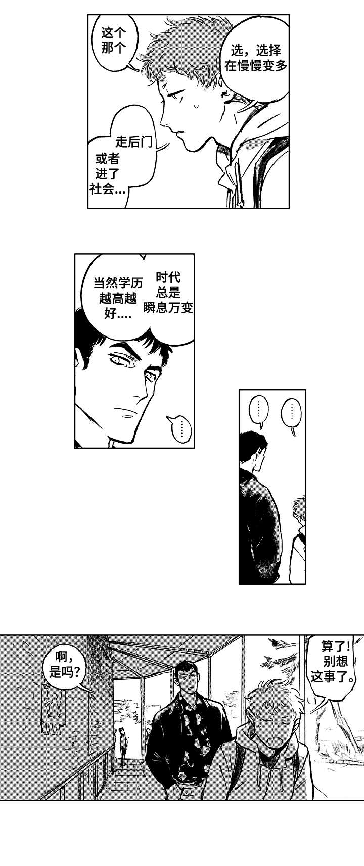 第12章：怎么样0