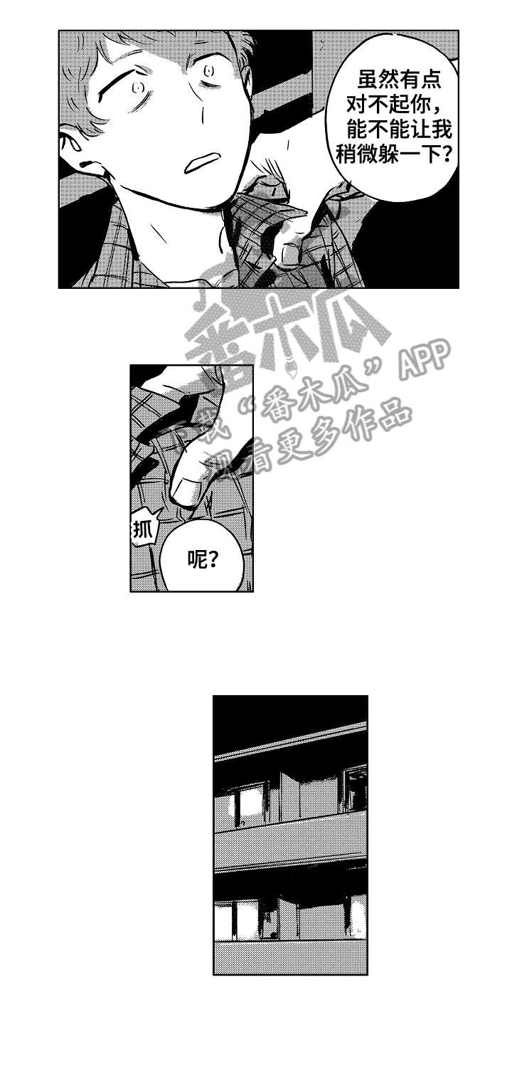 第3章：拘谨3