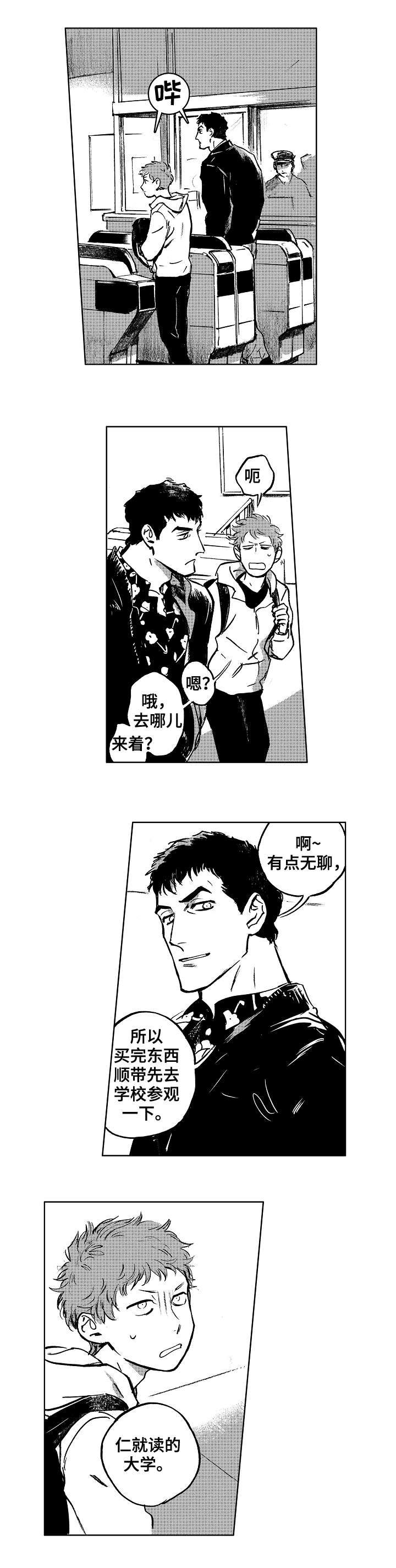 第11章：参观6