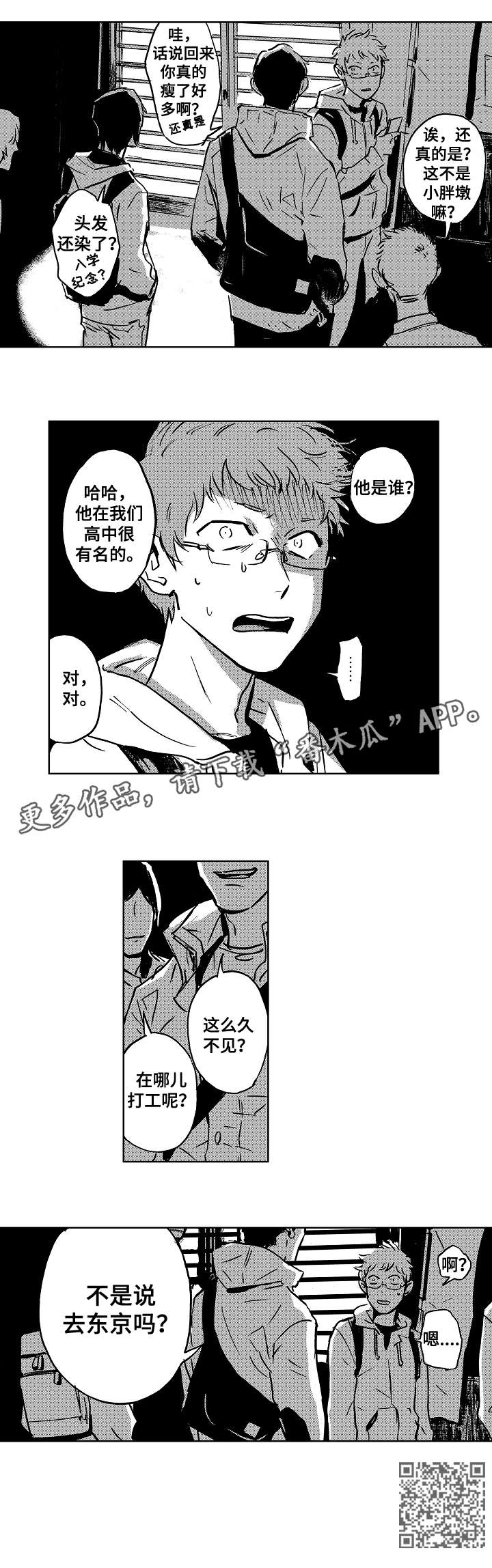 第7章：后悔8
