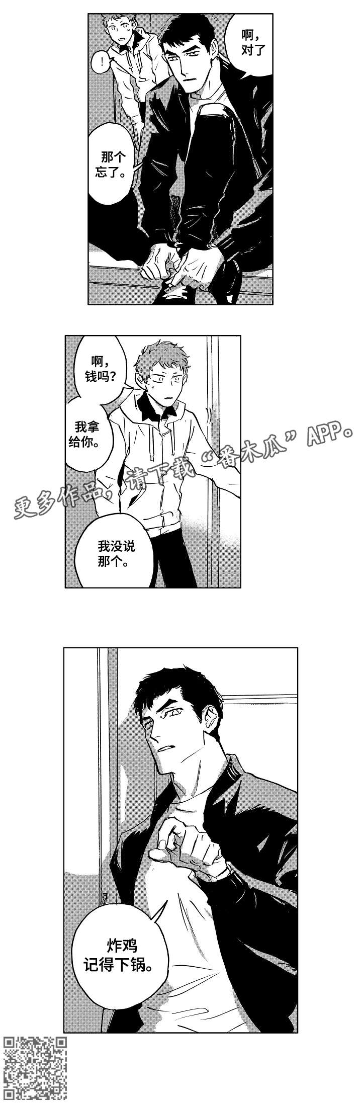 第19章：见面4