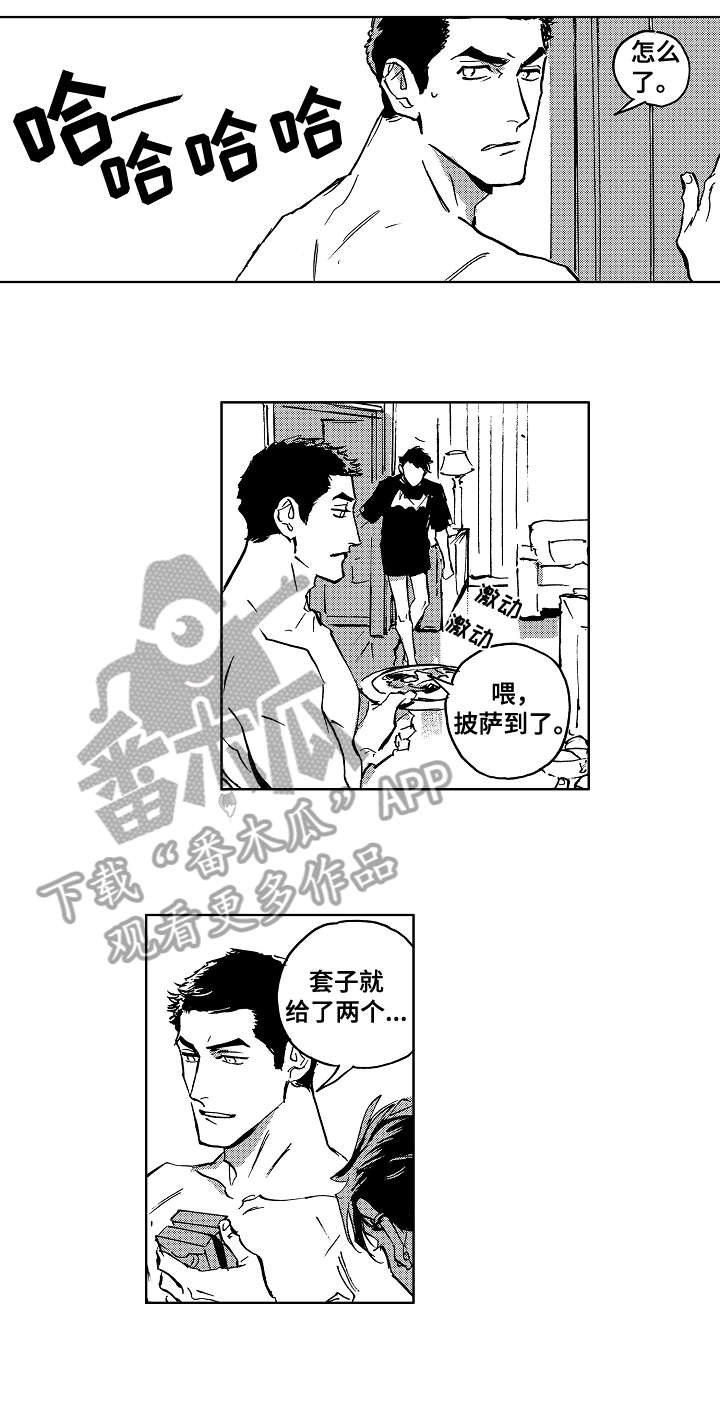 第25章：野兽7