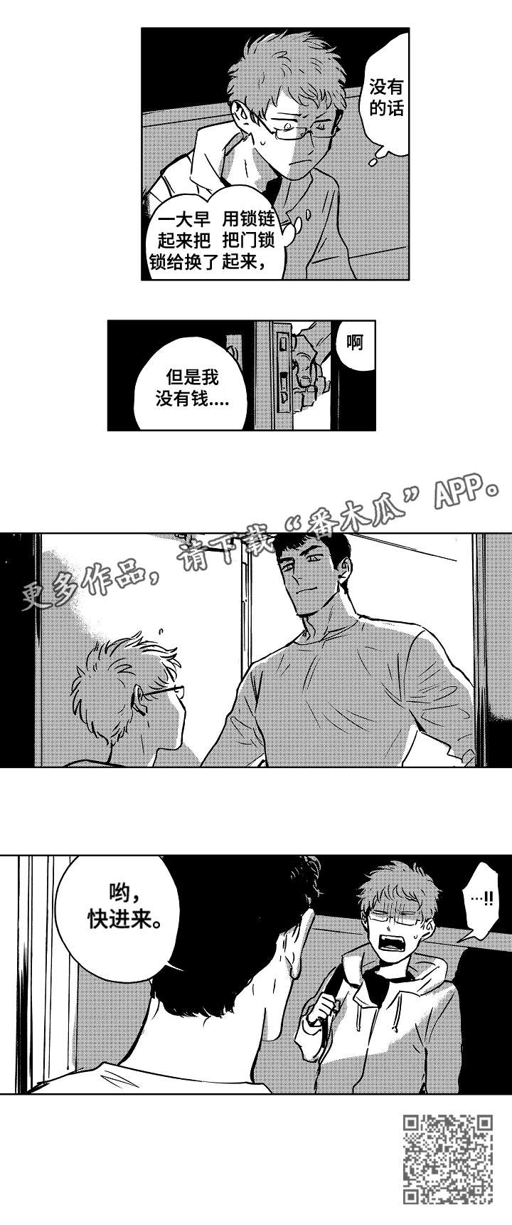 第8章：机会4