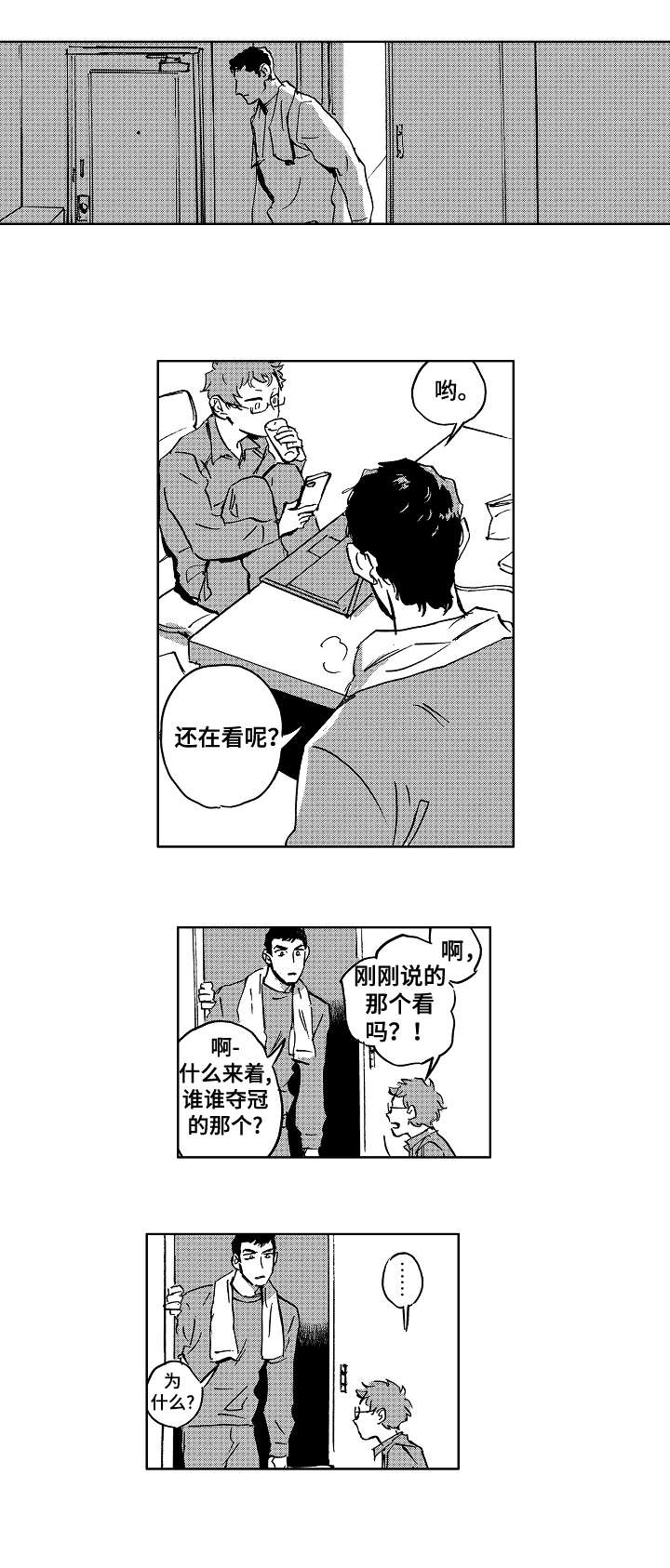 第28章：打招呼2