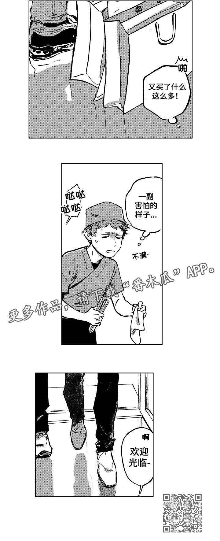 第13章：买8