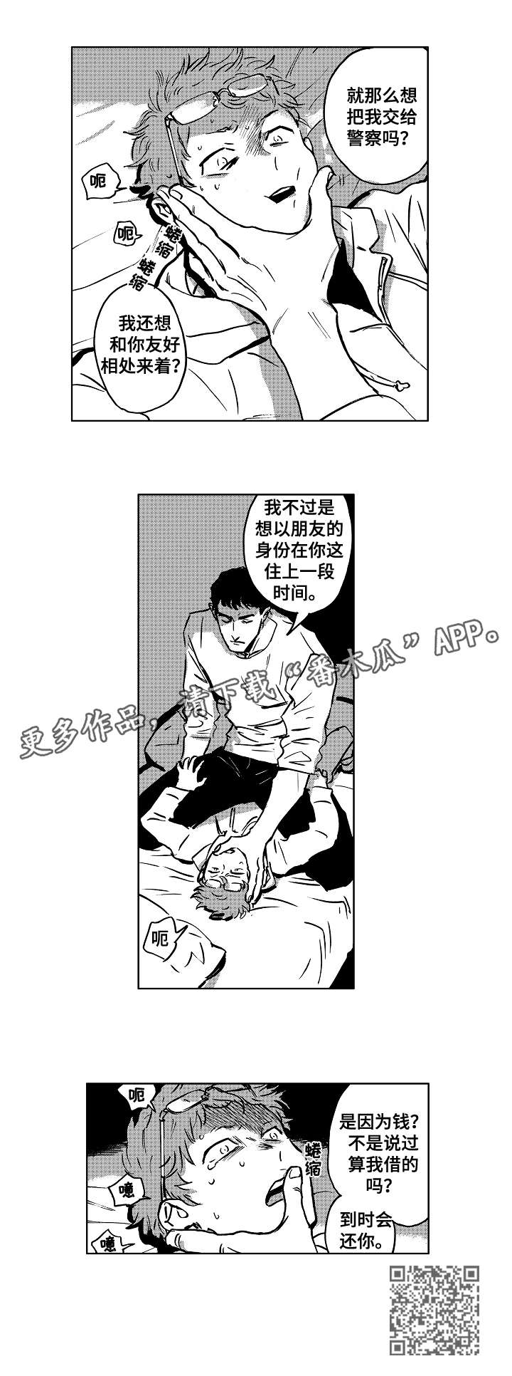 第9章：小刀3