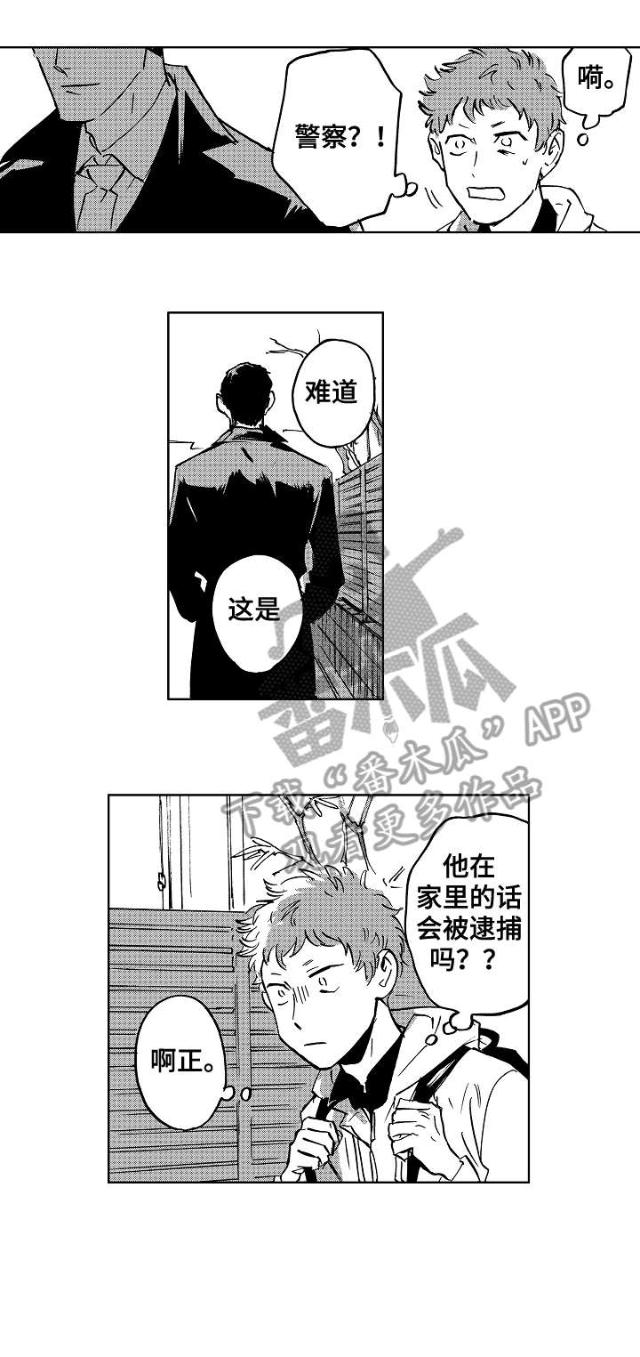 第17章：警惕3